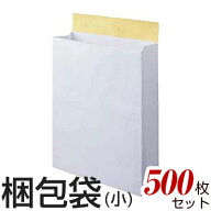 梱包袋 配送袋 宅配袋 500枚セット 小サイズ 横260mm×奥行（マチ）80mm×高さ320mm シール付き 無地 白 …