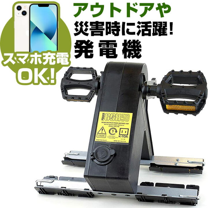 楽天市場】【公式】ケーター パワーボックス50 [ K-TOR Power Box 50 