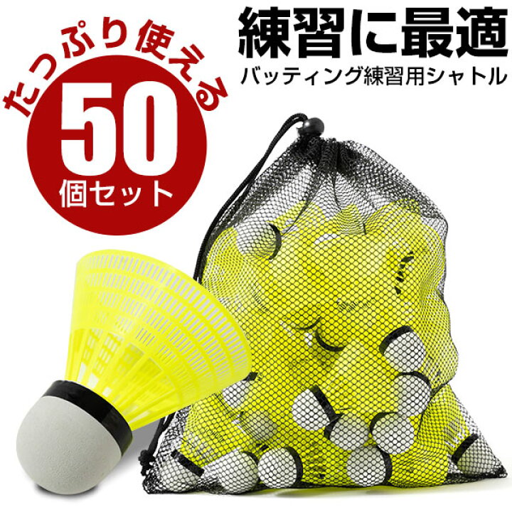 K&amp;R mercado 野球専用 ファストシャトル 40個 カゴ付き バッティング練習 野球シャトル バッティングシャトル トレーニングボール
