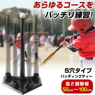 野球 バッティングティー 角度調整 硬式 軟式 ソフトボール 野球練習用 高さ調整可能 ティーバッティング…