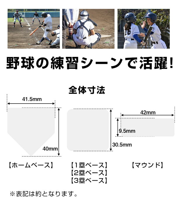楽天市場】野球 ベース 5点セット ホームベース ソフトボール 体育用品 