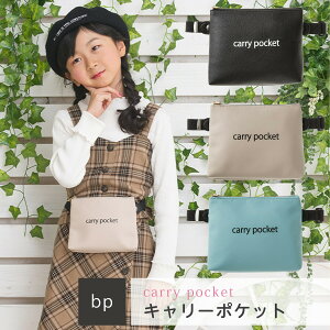 yqGfڏiIzL[|Pbgcarry pocketS TCYj̎q ̎q S xg wN wN ct ۈ牀 wZ w  ړ|Pbg }XN }XN|[` n