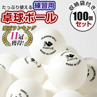 練習用 卓球ボール 100個セット 40mm ABS樹脂 専用バッグ付き 部活 クラブ ピンポン玉 イベント用 送料無…