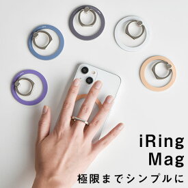 iRing Mag iring 正規品 スマホリング スマホスタンド iphoneなどに スマートフォンリング おしゃれ シンプル おすすめ リングホルダー スマホホルダー　マグネット 可愛い 送料無料