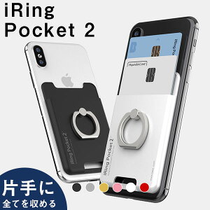 �X�}�z�����h�~��� AAUXX���K�i iRing Pocket2 iring ���K�i �X�}�z�����O �X�}�z�X�^���h iphone�Ȃǂ� �X�}�[�g�t�H�������O ������� �V���v�� �������� �����O�z���_�[ �X�}�z�z���_�[�@�}�O�l