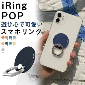 �X�}�z�����h�~��� AAUXX���K�i iRing POP iring ���K�i �X�}�z�����O �X�}�z�X�^���h iphone�Ȃǂ� �X�}�[�g�t�H�������O ������� �V���v�� �������� �����O�z���_�[ �X�}�z�z���_�[�@�}�O�l�b