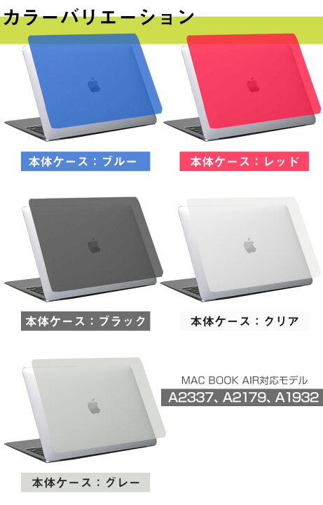 楽天市場】Mac Book Air カバー 保護 13インチ 薄型 マックブック 