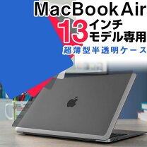 楽天市場】macbook air 13 ケース 液晶保護の通販