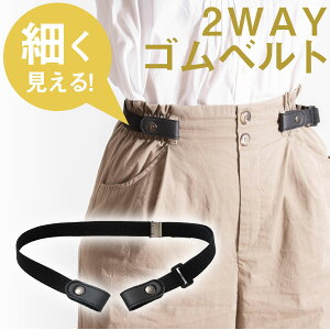 ベルト ゴム おしゃれの人気商品 通販 価格比較 価格 Com