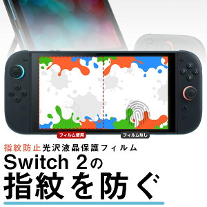 XCb`2 tیtB w䂪ɂ 炳H 玉h~ ߗ CAȂ 3Hdx \₷ Nintendo Switch2 ʕی