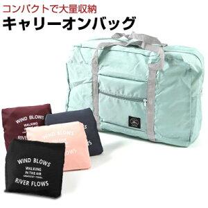 キャリーオンバッグ コンパクト スーツケース ボストンバッグ | 通販 
