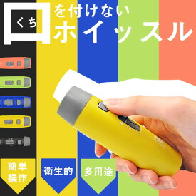 楽天市場 電子ホイッスルの通販