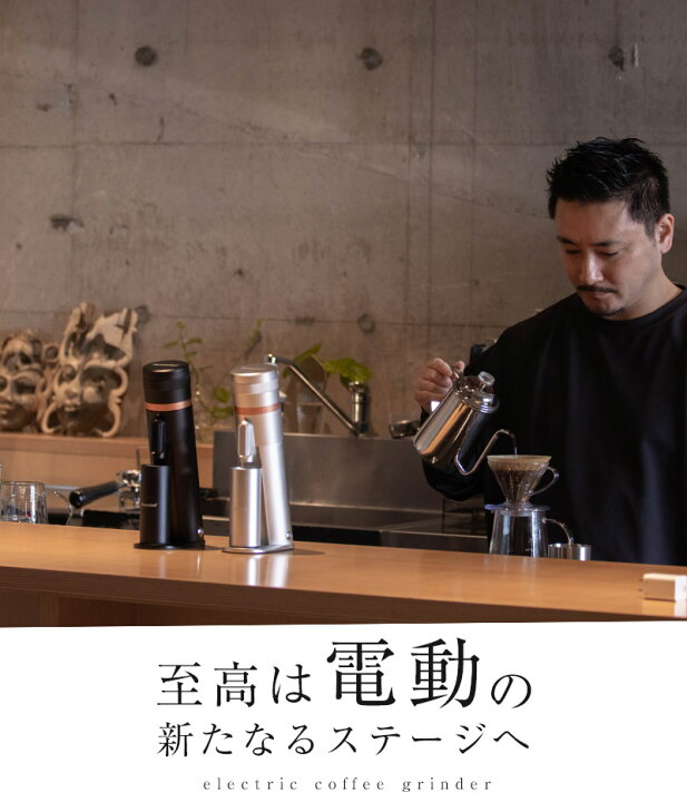 楽天市場】電動コーヒーミル CM10 尾籠一誠 監修 コーヒーグラインダー 