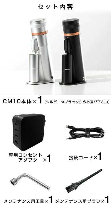 楽天市場】電動コーヒーミル CM10 尾籠一誠 監修 コーヒーグラインダー 