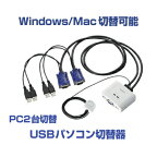 【あす楽】エレコム USBパソコン切替器 (PC2台切替) [KVM-KUSN] || USB キーボード プリンタ ノートパソコン デスクトップパソコン 切り替え器 切替え器 切り替え機 切替え機 切替機 パソコン PC ノートパソコン ノート...