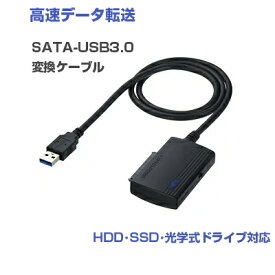 【即納】サンワサプライ SATA-USB3.0変換ケーブル USB-CVIDE3