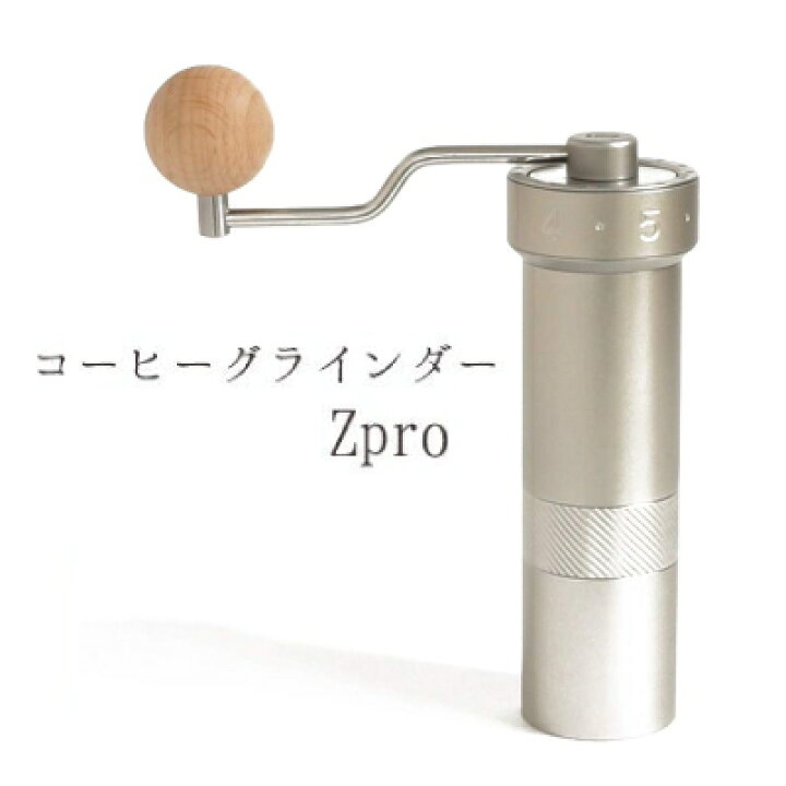 楽天市場 コーヒーミル 手動 コーヒーグラインダー Zpro コーヒーミル ミル コーヒー 手動 手挽き ハンドル グラインド式 臼式 ステンレス プレゼント 高級 コーヒー用品 アウトドア おしゃれ 父の日 ギフト コーヒーミル Plusmotion パソ電通信 楽天市場店