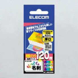 【即納】エレコム なっとく名刺 名刺サイズカット 厚口 インクジェット専用紙 塗工 91x55 120枚 白 [MT-HMC2WN]|| ELECOM