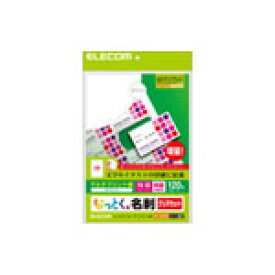 エレコム なっとく。名刺（マルチプリント紙）［特厚：両面印刷対応］ 120枚入り MT-JMK3WN [MT-JMK3WN]|| ELECOM