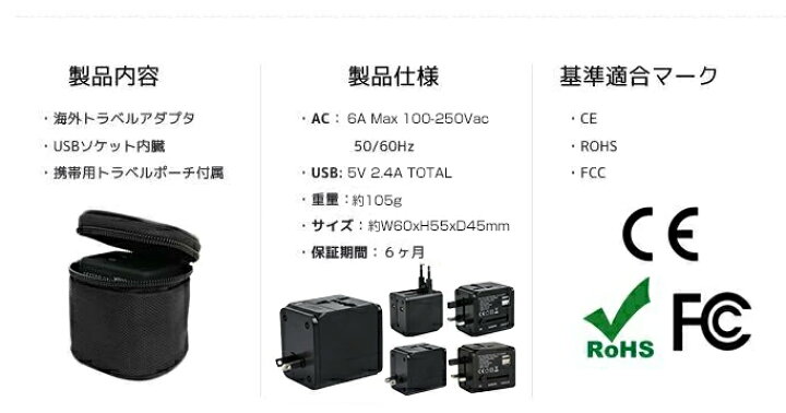 楽天市場】変換プラグ 海外用コンセント変換アダプター 送料無料 USB2ポート付き 海外用 コンセント 100〜240V変圧器不要 海外 コンセント 海外対応 専用ポーチ付き 海外旅行 iphone android スマホ USB充電器 充電USBアダプター ヨーロッパ アメリカ オーストラリア 韓国 ...