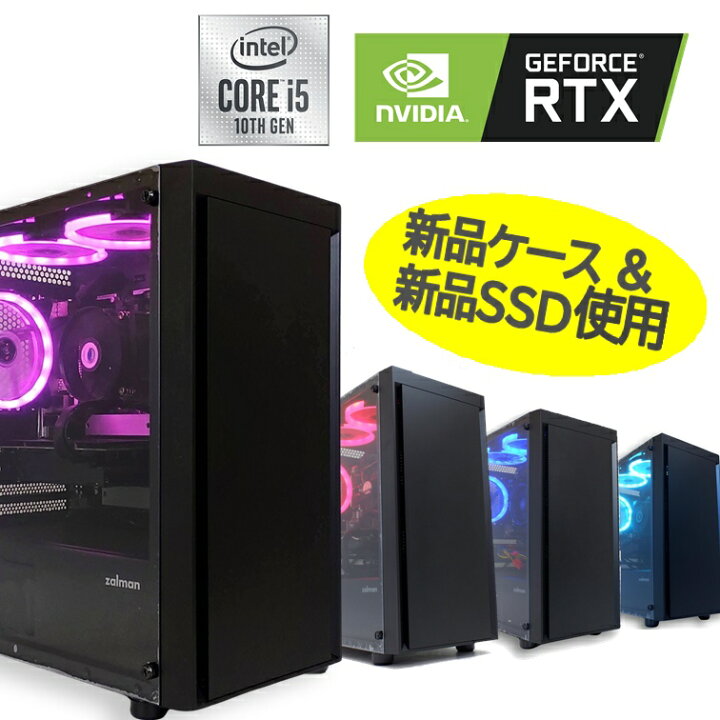 楽天市場】【中古ゲーミングPC】第10世代Corei5 新品SSD & 新品ケース 