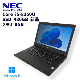 【中古ノート】NEC Versa Pro VX-4 / ノートパソコン / Core i5-8350U / メモリ8GB / SSD 480GB 新品 / Windows 11 / WPS Office2