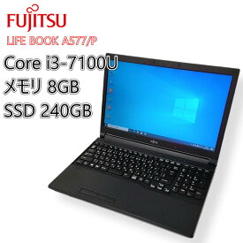 【中古ノート】FUJITSU LIFEBOOK / ノートパソコン / Core i3-7100U / メモリ8GB / SSD 240GB / Windows 10 / WPS Office2