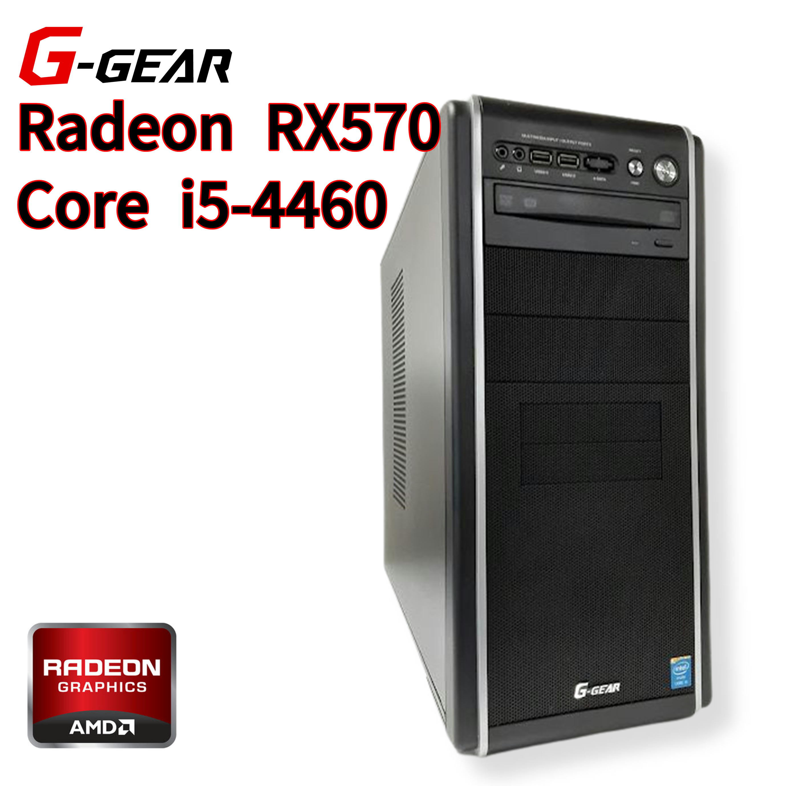 Radeon RX570   Core i5-4460   8GB   SSD 256GB   HDD 500GB   Windows 10