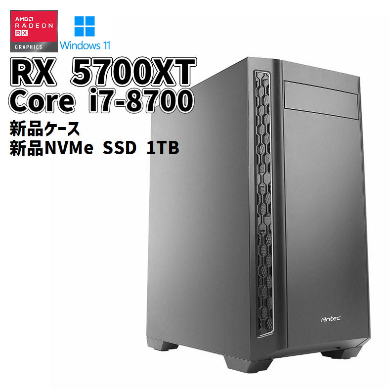 楽天市場】【自作中古ゲーミングPC】新品ケース /Radeon RX 5700XT