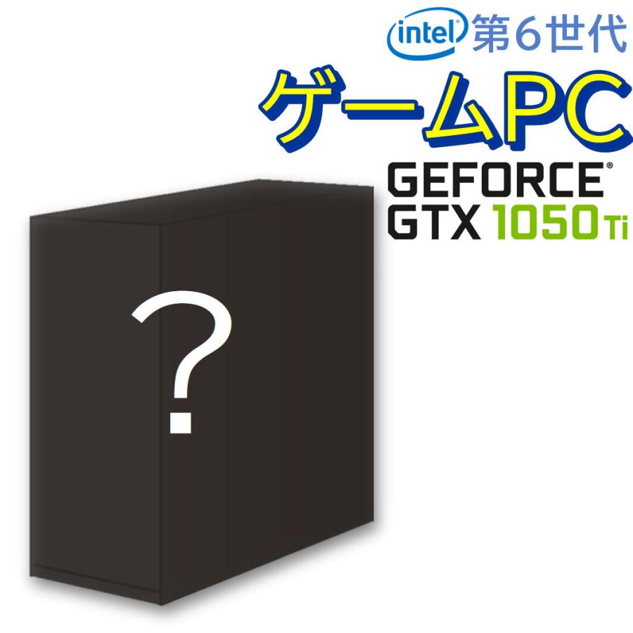 【ハイコスパゲーミングＰＣ】 第6世代Corei5 GeForceGTX1050Ti SSD搭載 ミニタワーＰＣ Windows10 カスタマイズ可能