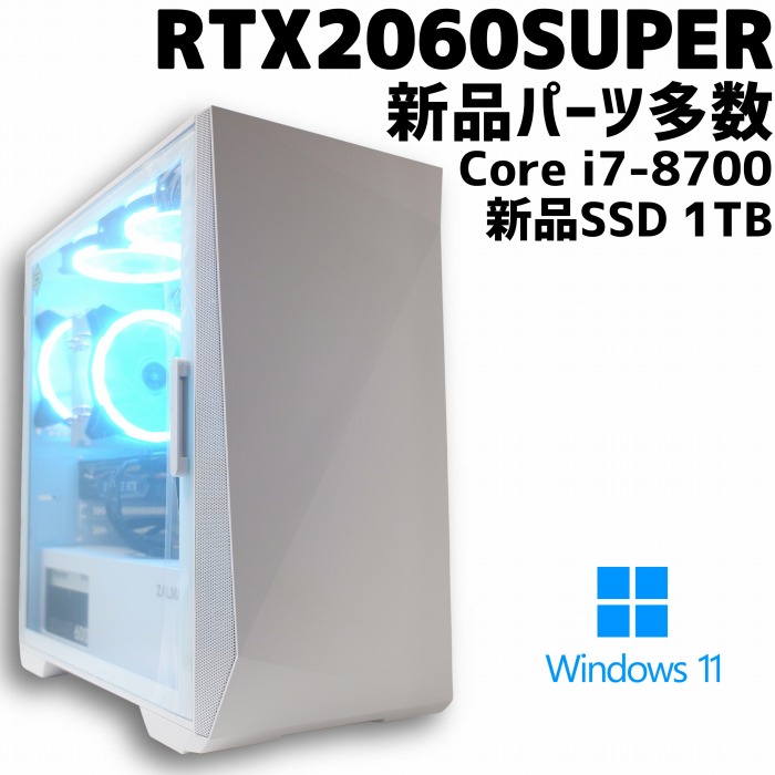 RTX2060】ゲーミングPC【Core i7-8700】-