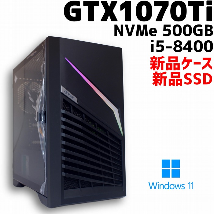 楽天市場】【中古ゲーミングPC/一部新品】GeForce GTX1070Ti/Core i5