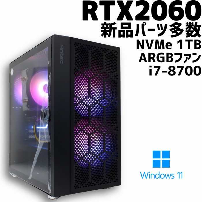 楽天市場】【中古ゲーミングPC/新品パーツ多数】GeForce RTX2060/Core