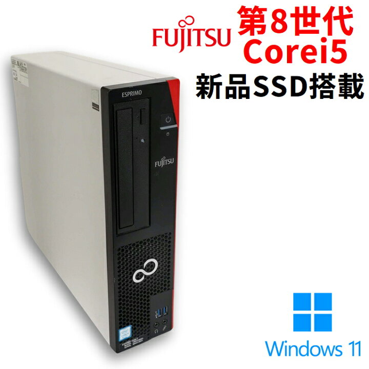 楽天市場】【中古スリムPC】富士通 ESPRIMO D588 第8世代Corei5 新品 