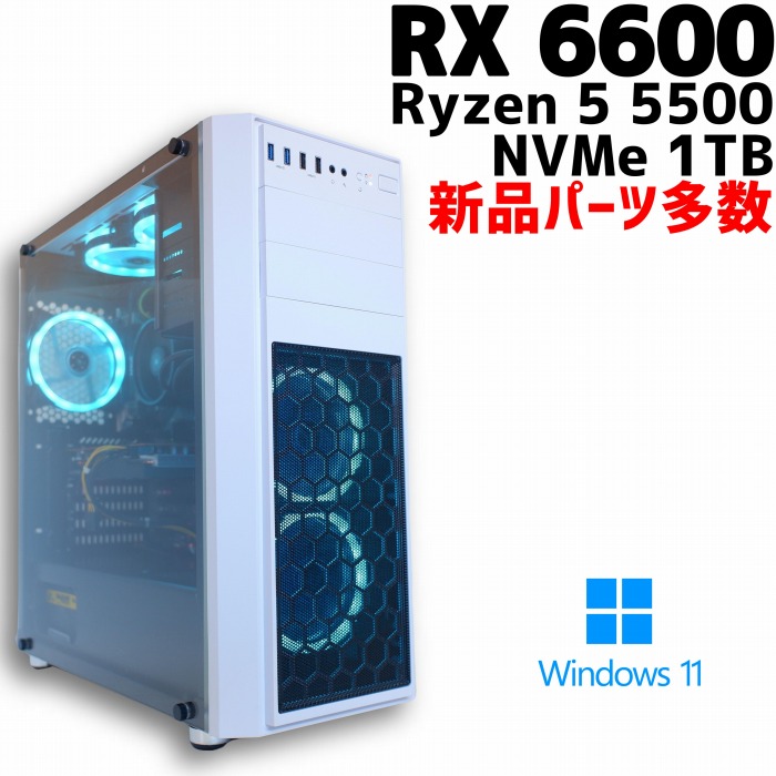 ゲーミングPC RYZEN 5 5500/16GB/SSD/RTX3050-