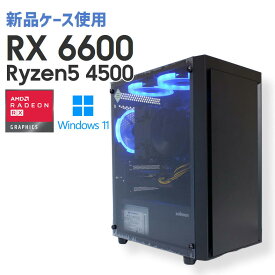 【中古自作ゲーミングPC】新品ケース使用 / Radeon RX 6600 / Ryzen5 4500 / 16GB / SSD 1TB / Windows11