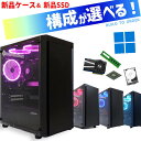 【中古ゲーミングPC】新品ケース新品SSD使用 第8世代Corei5 GeForce GTX 1060 BTO Windows11 店長おすすめ ハイコスパ…