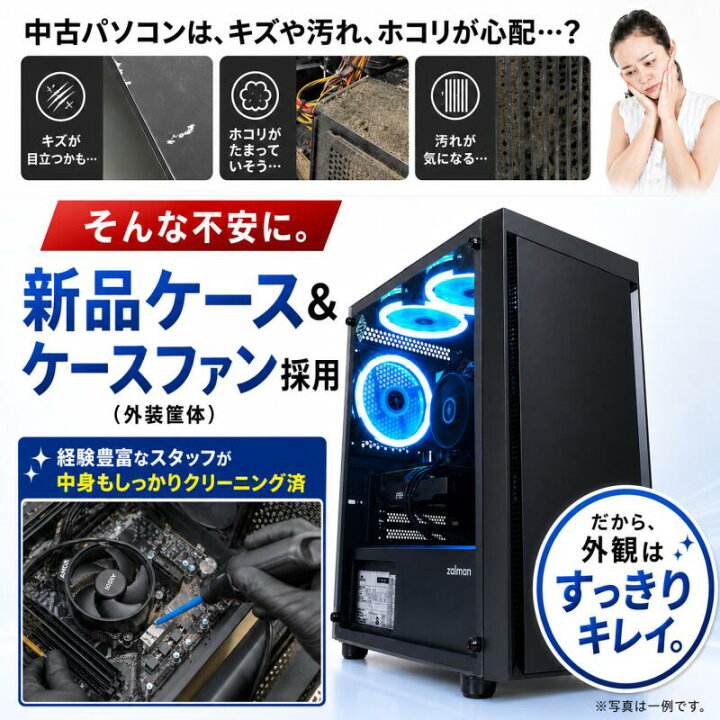 楽天市場】【中古ゲーミングPC】新品ケース新品SSD使用 第8世代Corei5 