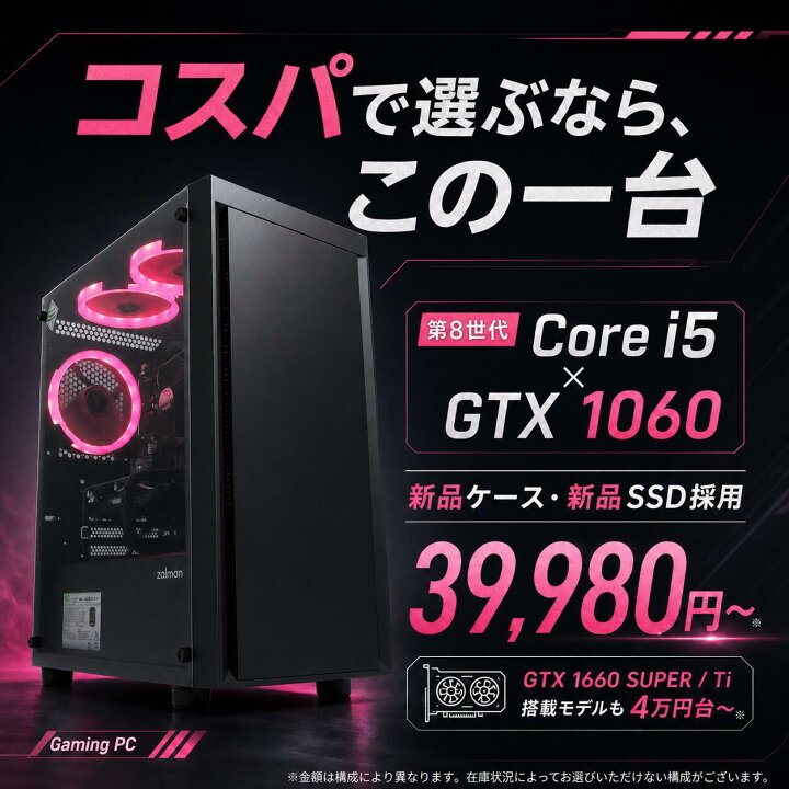 ゲーミングPC 10世代i5 GTX 1060 iiyama おまけあり