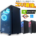 【中古ゲーミングPC】構成指定できます！Ryzen7 Ryzen5 BTO 新品ケース 新品SSD 新品クーラー使用 CPU・グラボ選択可…