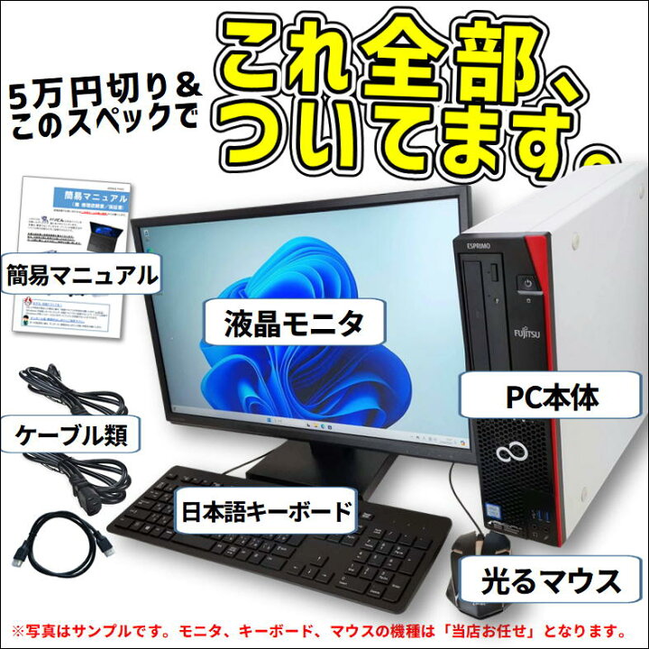 楽天市場】【中古ゲーミングPCフルセット】スリムタワー 新品SSD 第8 