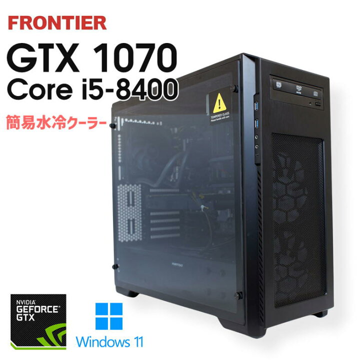 楽天市場】【中古ゲーミングPC】FRONTIER / GeForce GTX 1070 