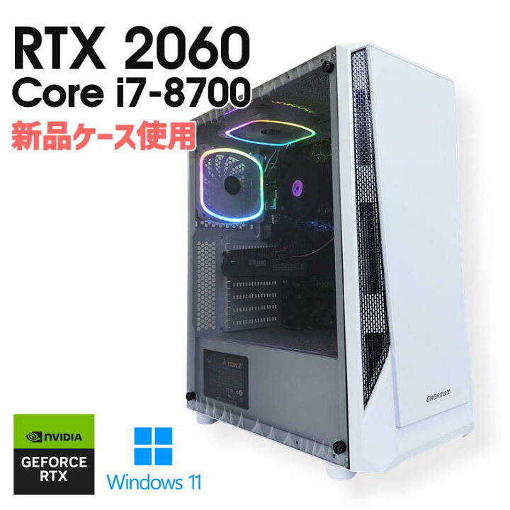 楽天市場】【中古自作ゲーミングPC】新品ケース使用 / GeForce RTX 