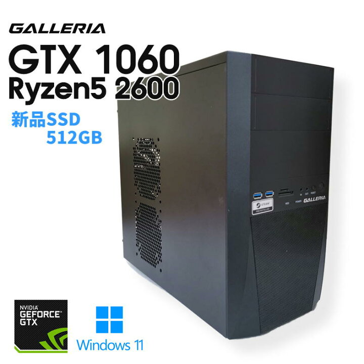 楽天市場】【中古ゲーミングPC】ドスパラ GALLERIA / GeForce GTX 1060 