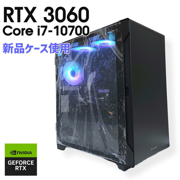 楽天市場】【中古自作ゲーミングPC】新品ケース使用 / RTX 3060 / Core 