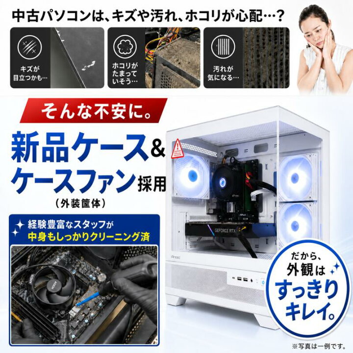 楽天市場】数量限定【中古ゲーミングPC】白 新品ピラーレスケース 新品 