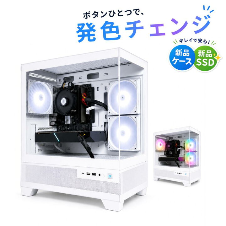楽天市場】数量限定【中古ゲーミングPC】白 新品ピラーレスケース 新品