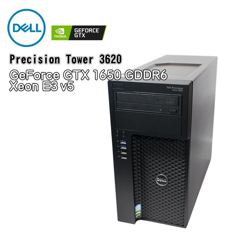 DELL PrecisionTower 3620   GeForce GTX1650 GDDR6   4C8T Xeon E3 V5   16GB   新品SSD 480GB