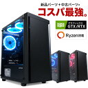 【中古ゲーミングPC】構成が選択できる！Ryzen7 Ryzen5 BTO 新品ケース 新品SSD使用 CPU・グラボ選択可能 GeForce GTX…