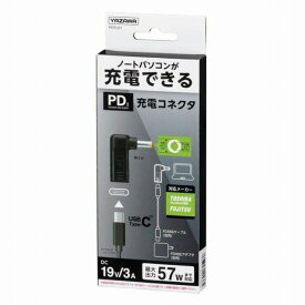 YAZAWA ヤザワ PDTL01(ブラック) 東芝(Dynabook) /富士通対応 PD対応 充電コネクタ 57W【A4】
